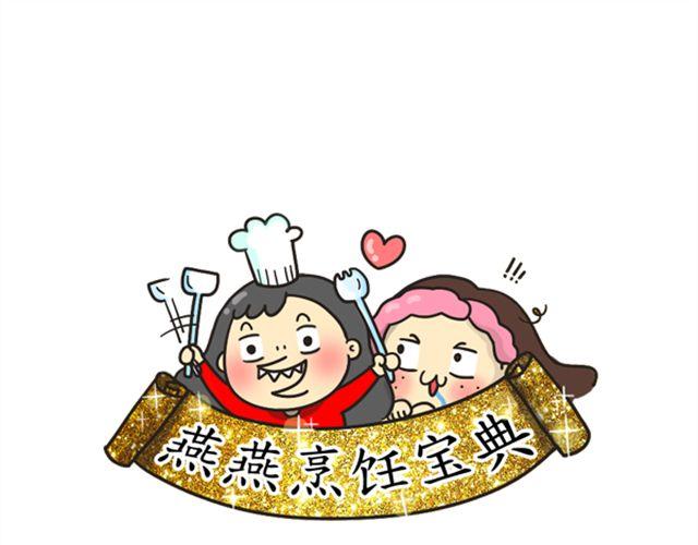 燕燕烹飪寶典 - 第9期  黃金豆腐煲(1/2) - 1