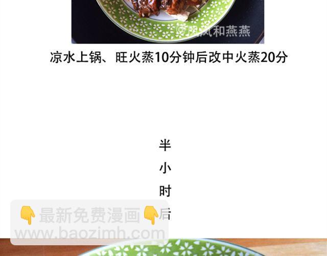 燕燕烹飪寶典 - 第9期  黃金豆腐煲(1/2) - 7