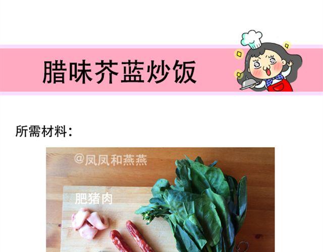 燕燕烹飪寶典 - 第9期  黃金豆腐煲(1/2) - 4