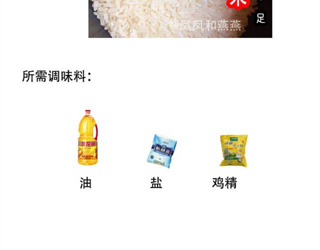 燕燕烹飪寶典 - 第9期  黃金豆腐煲(1/2) - 6