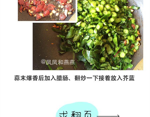 燕燕烹飪寶典 - 第9期  黃金豆腐煲(1/2) - 3