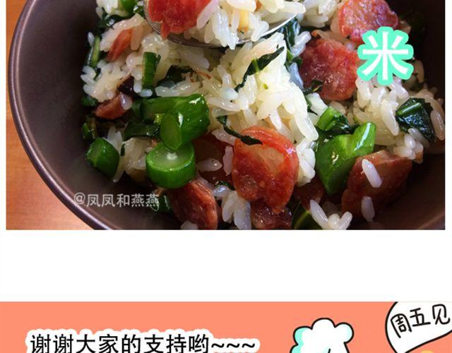 燕燕烹飪寶典 - 第9期  黃金豆腐煲(2/2) - 1