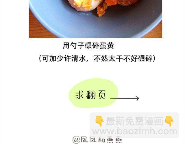 燕燕烹飪寶典 - 第9期  黃金豆腐煲(1/2) - 8