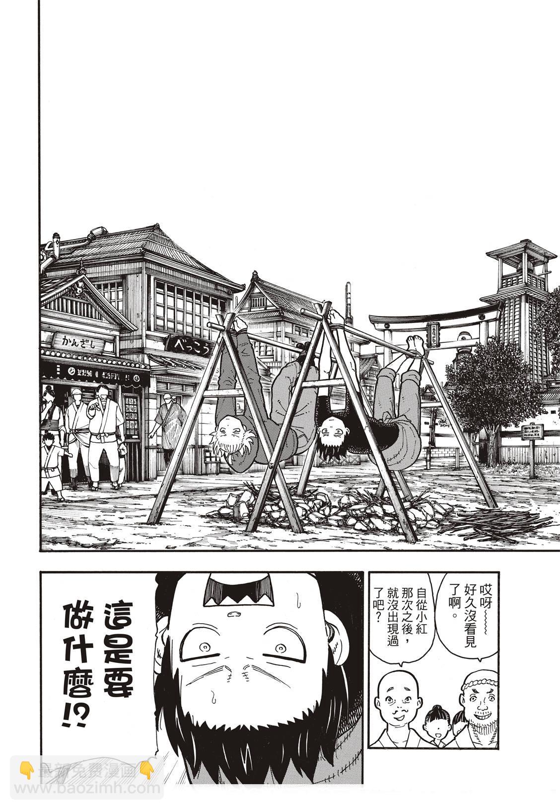 炎炎之消防隊 - 第169話 鍛鍊 - 5