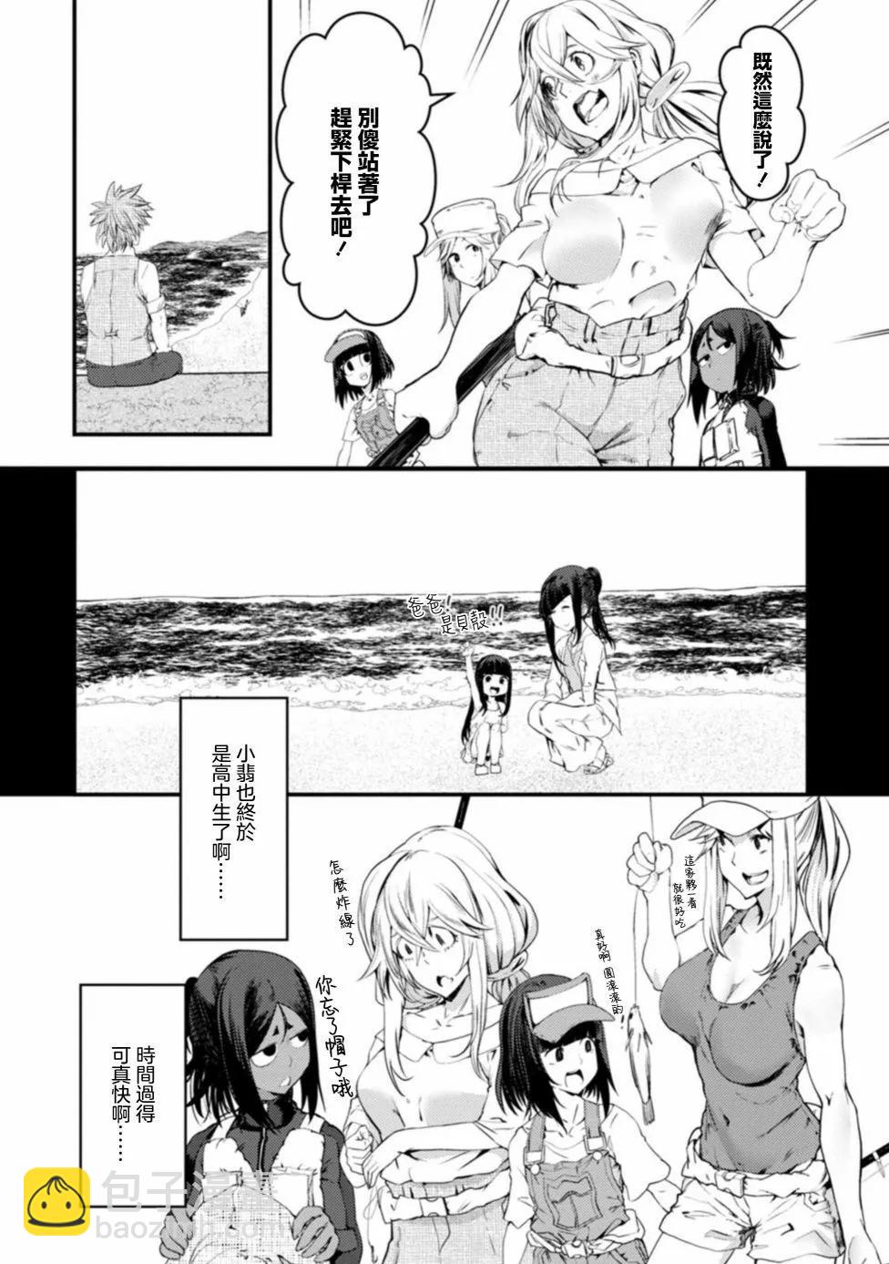 顏藝少女的釣魚飯 - 第20話 - 2