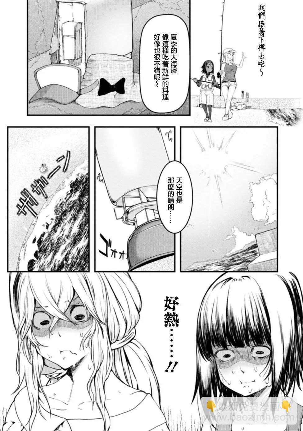 顏藝少女的釣魚飯 - 第20話 - 3