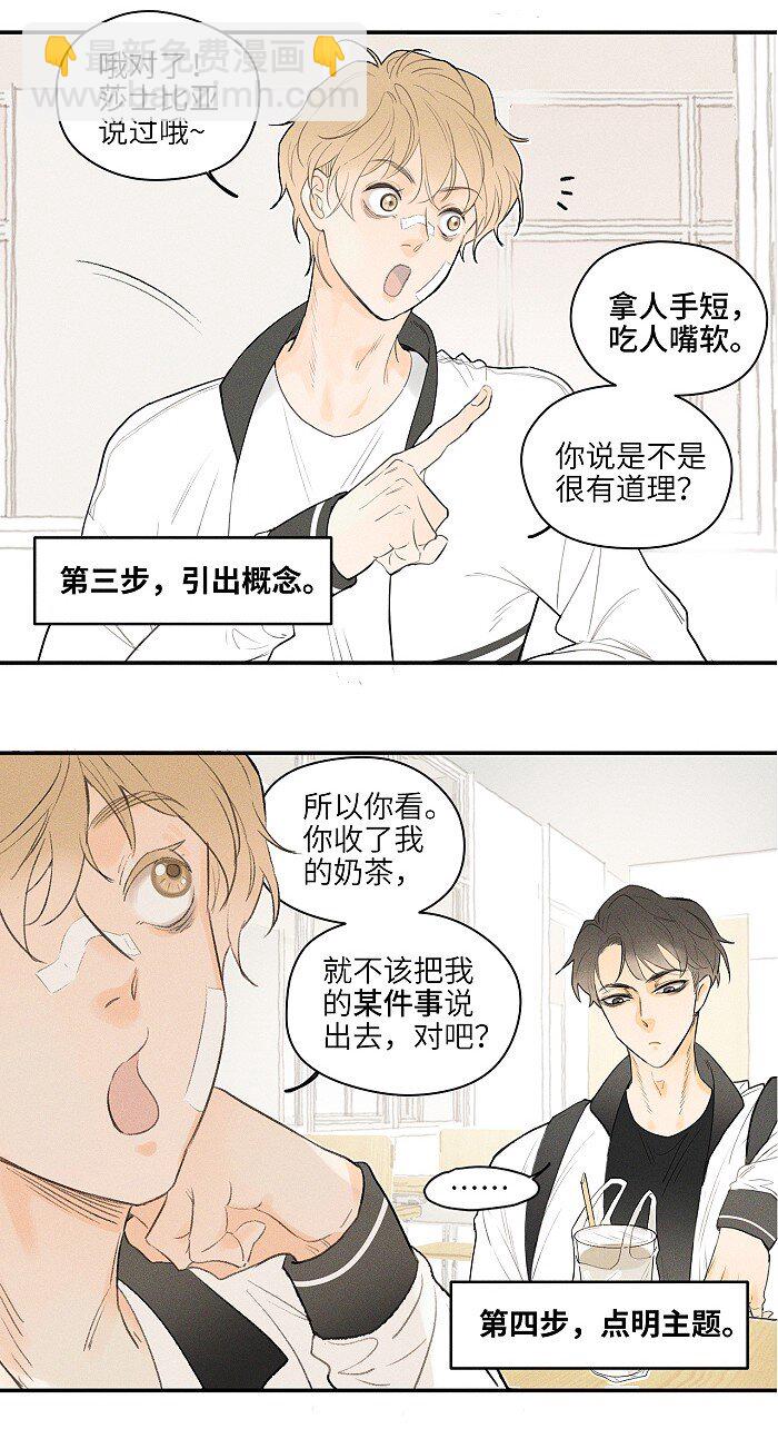 02 担惊受怕的日子-第2话