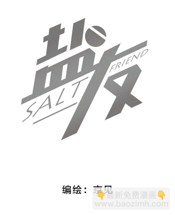 02 担惊受怕的日子-第2话