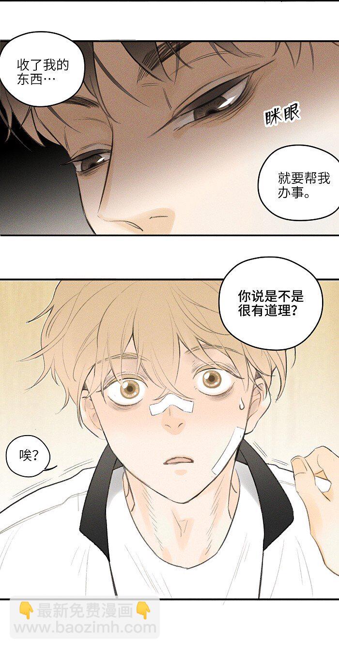 02 担惊受怕的日子-第2话