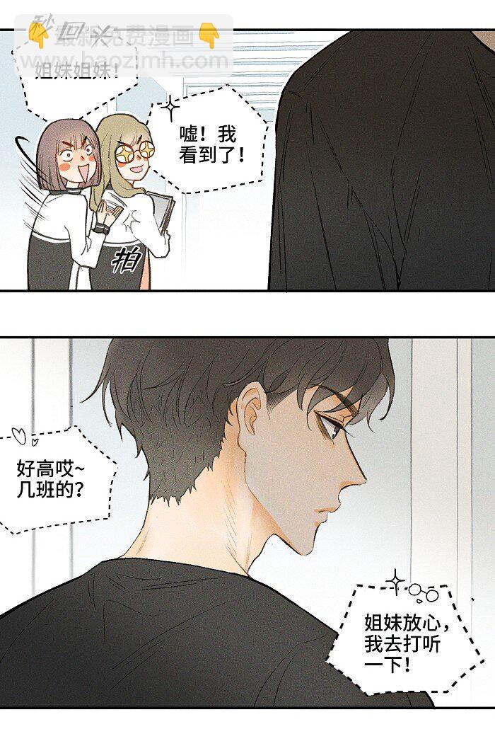 02 担惊受怕的日子-第2话