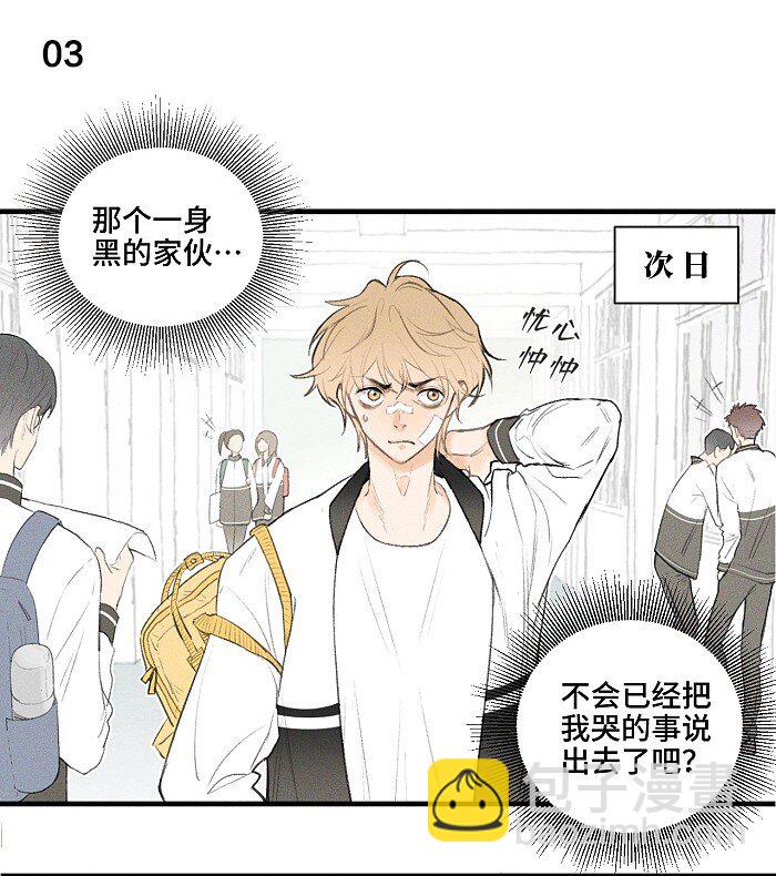 02 担惊受怕的日子-第2话