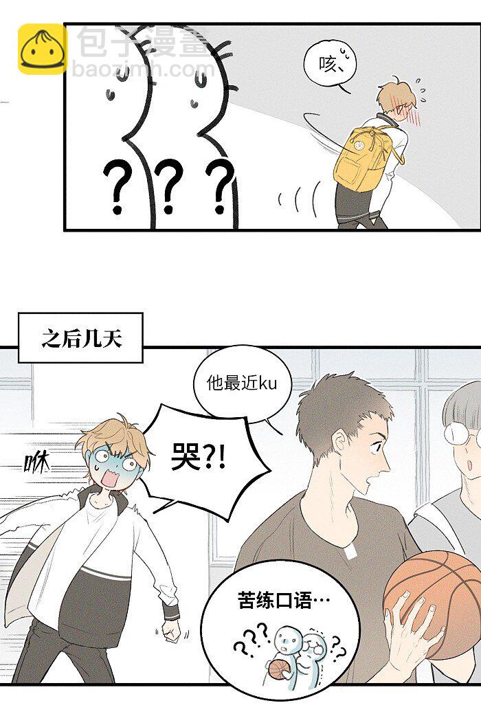 02 担惊受怕的日子-第2话