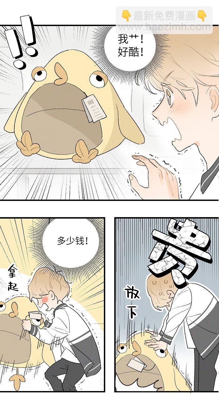 13 开学那天-第14话