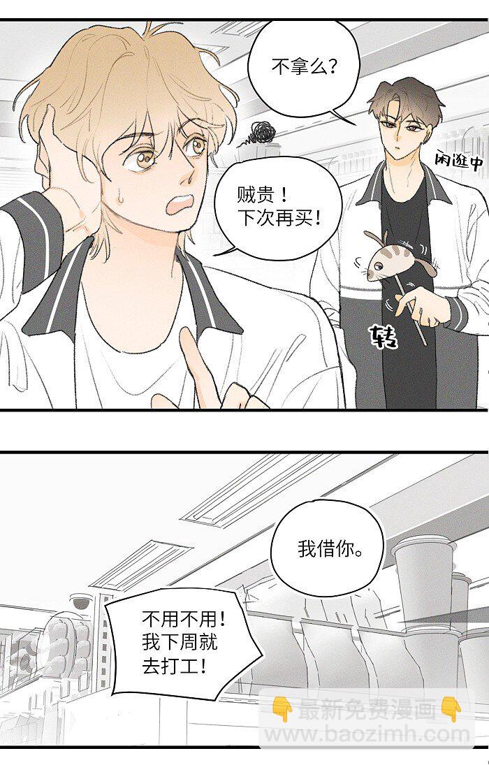 13 开学那天-第14话