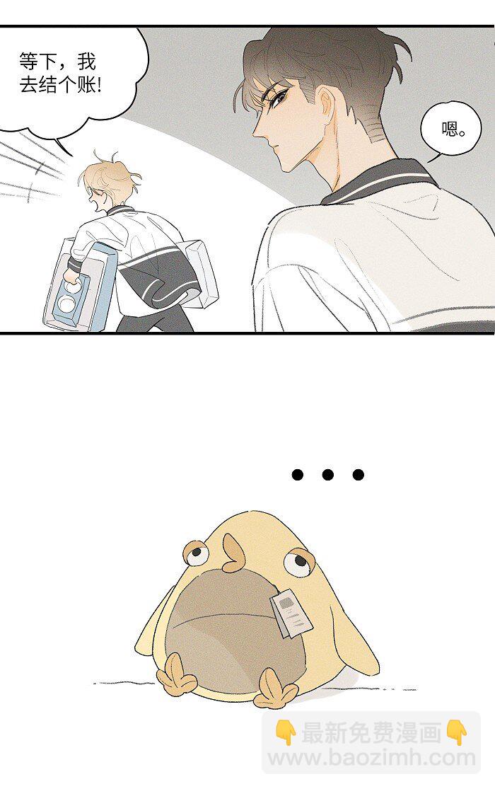 13 开学那天-第14话