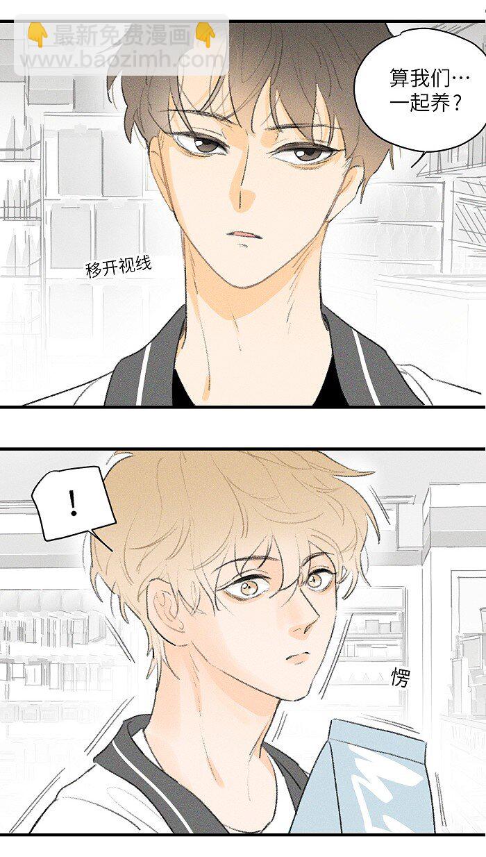 13 开学那天-第14话