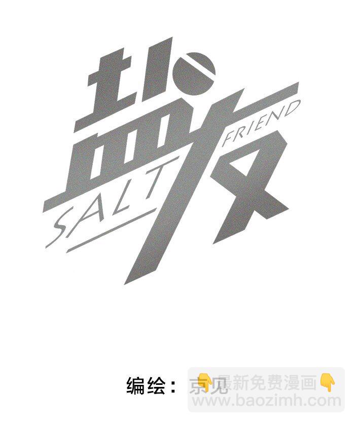 13 开学那天-第14话