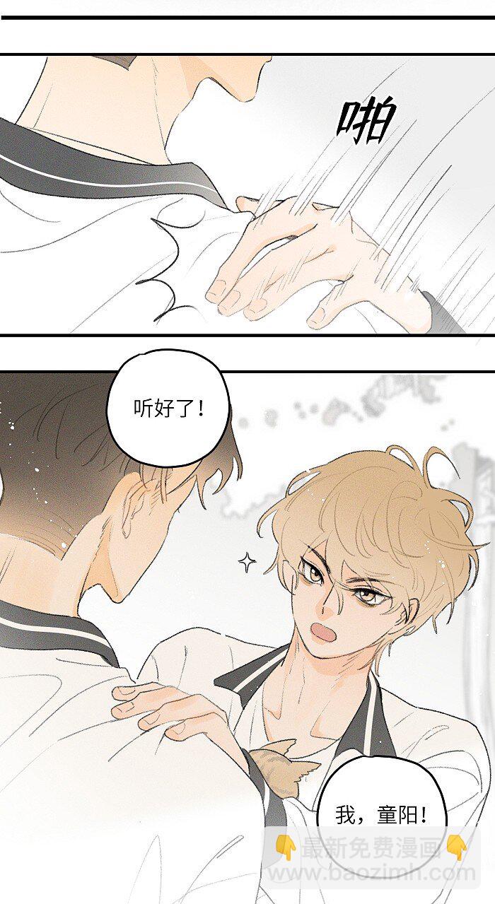 13 开学那天-第14话