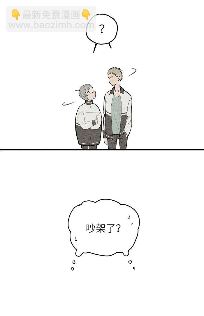 15 吵架了？-第16话