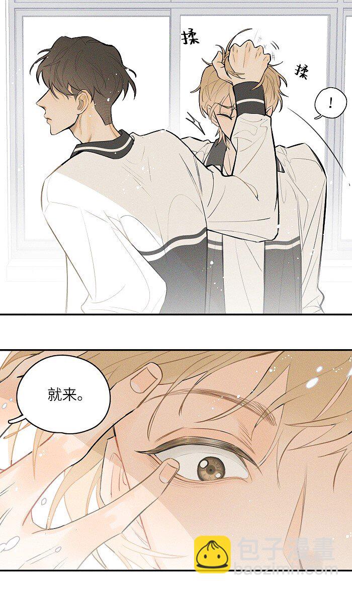 15 吵架了？-第16话