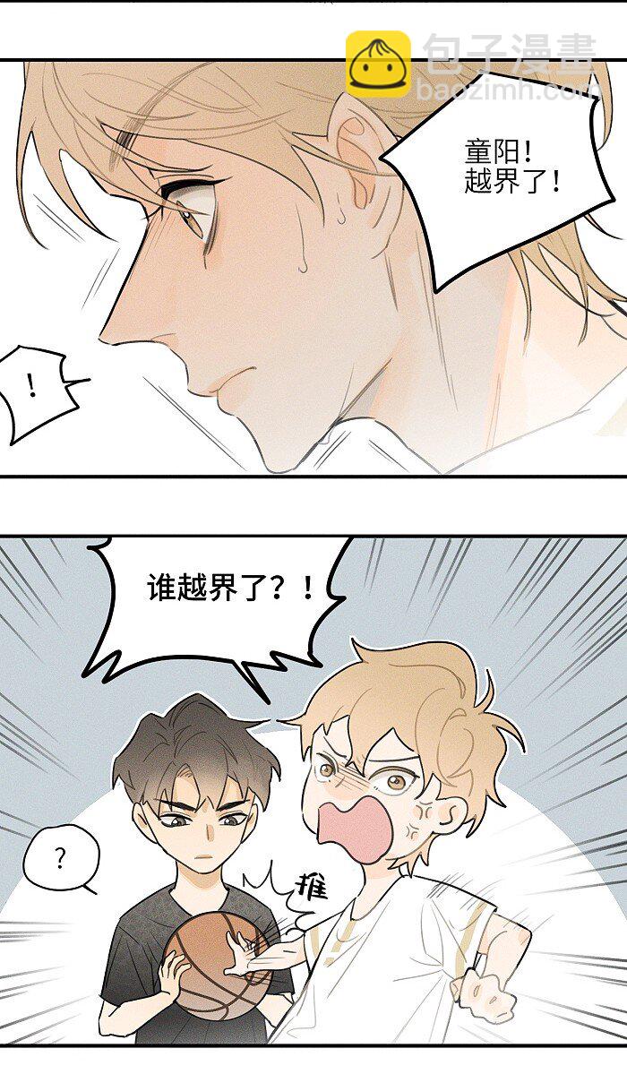 15 吵架了？-第16话