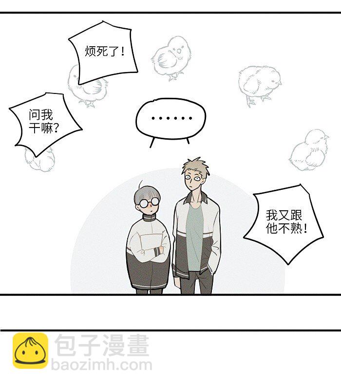 15 吵架了？-第16话