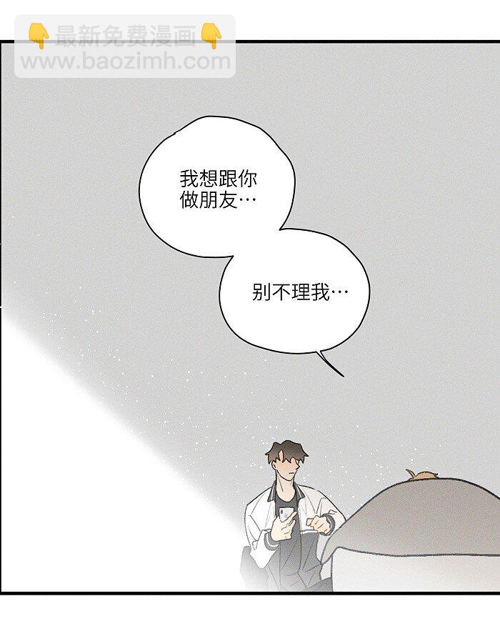 19 哪有人这样交朋友的-第20话