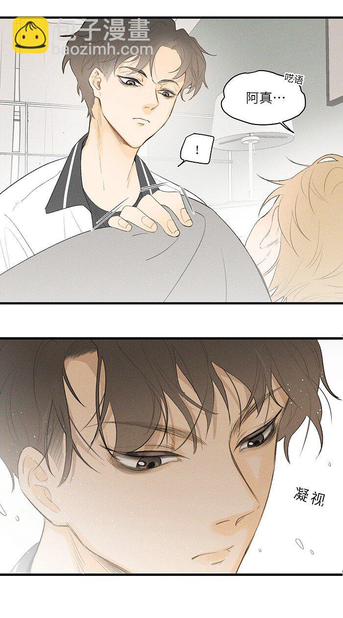 19 哪有人这样交朋友的-第20话