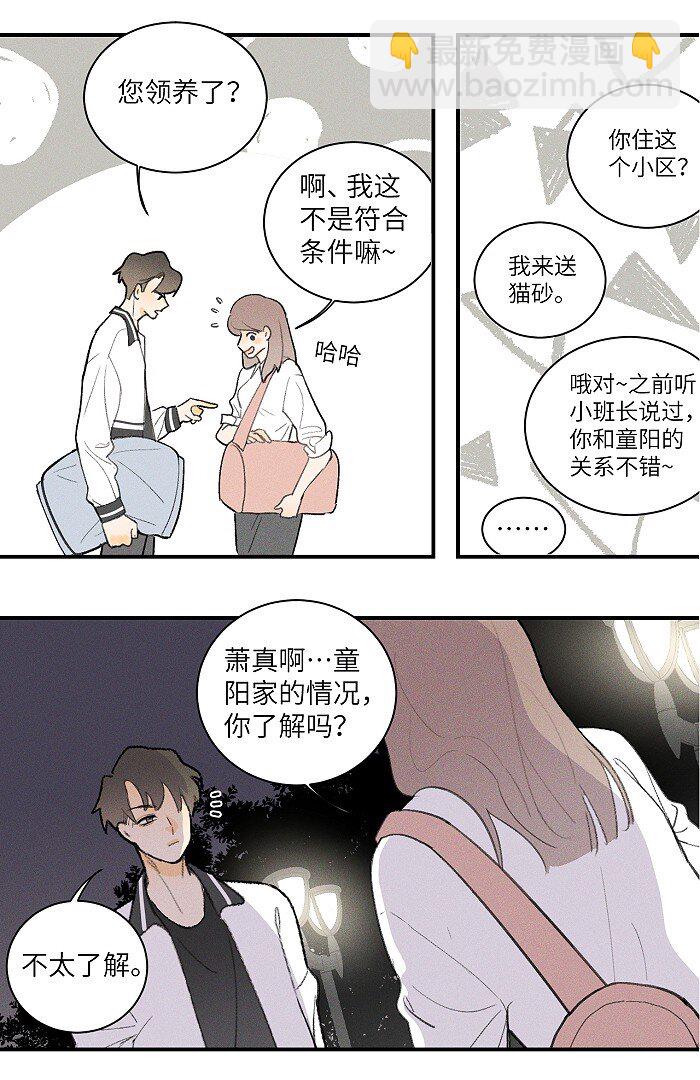 24 领养-第26话