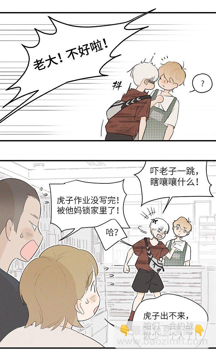 26 命运的重逢-第28话