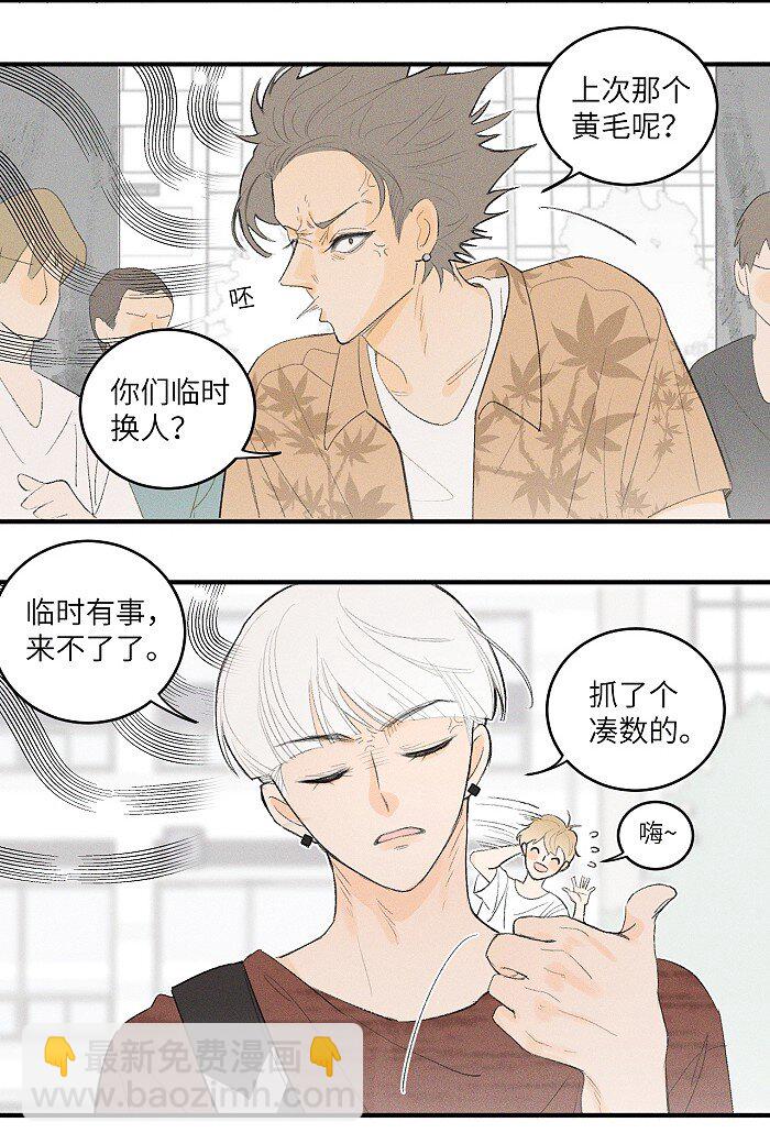 26 命运的重逢-第28话