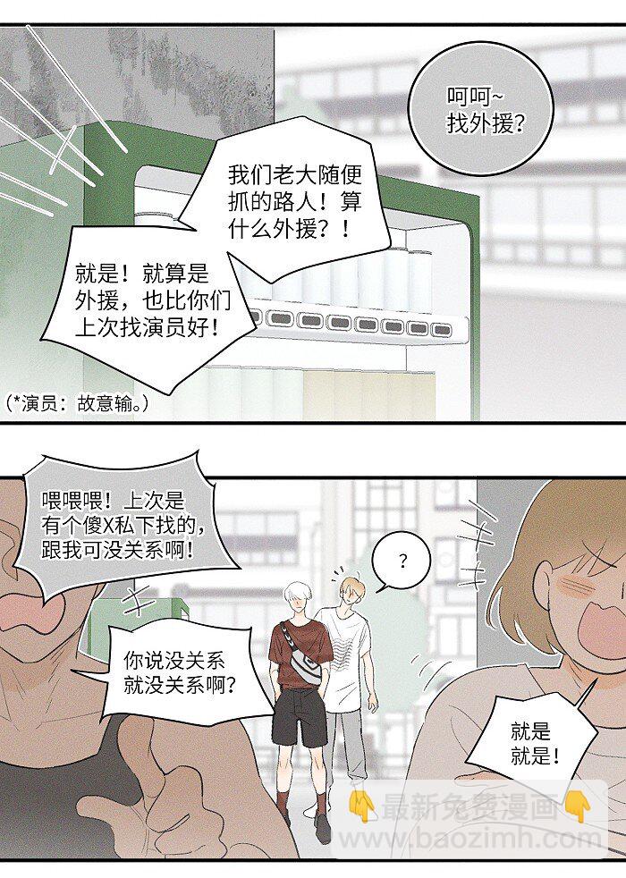 26 命运的重逢-第28话