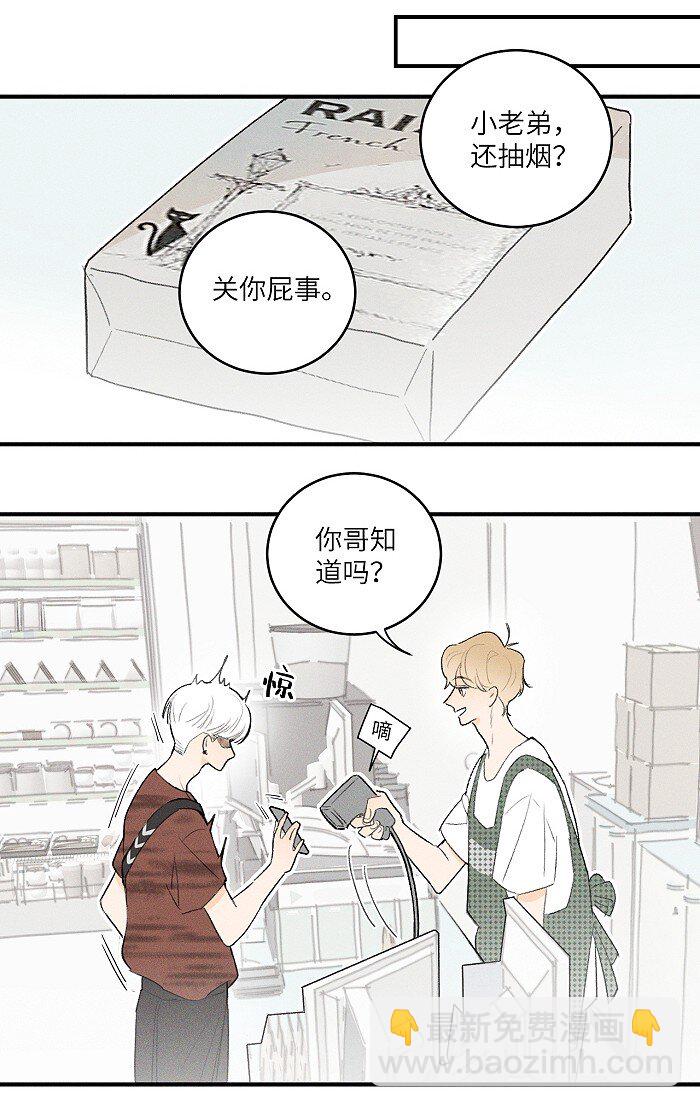 26 命运的重逢-第28话