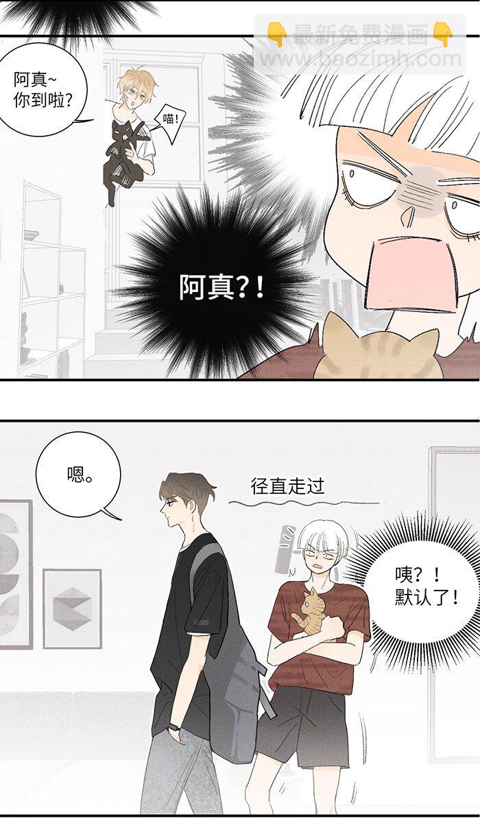 28 弟弟的误会-第30话