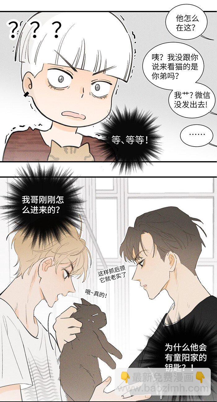 28 弟弟的误会-第30话