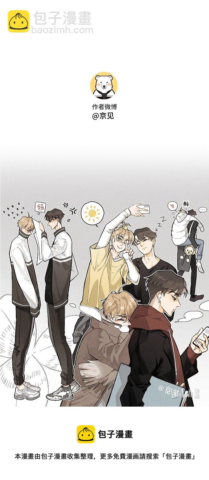 28 弟弟的误会-第30话