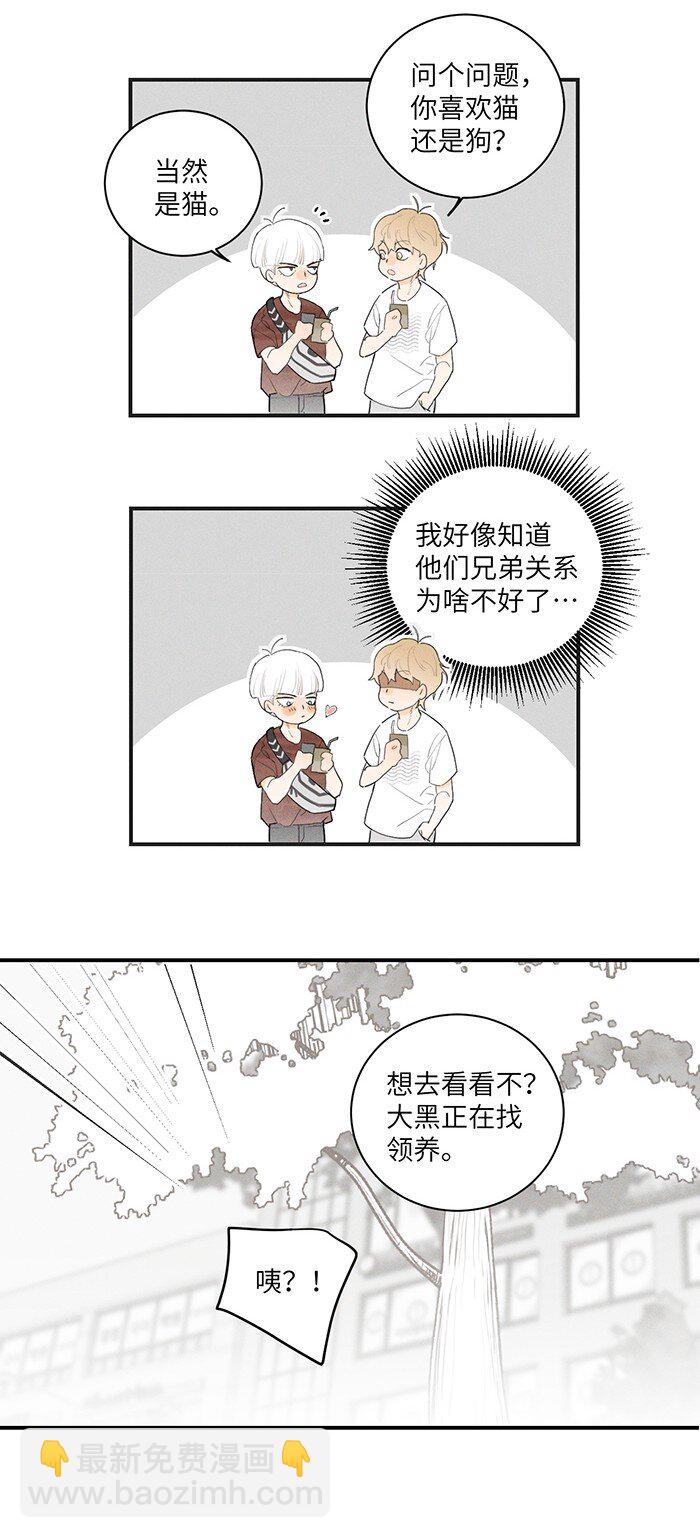 28 弟弟的误会-第30话