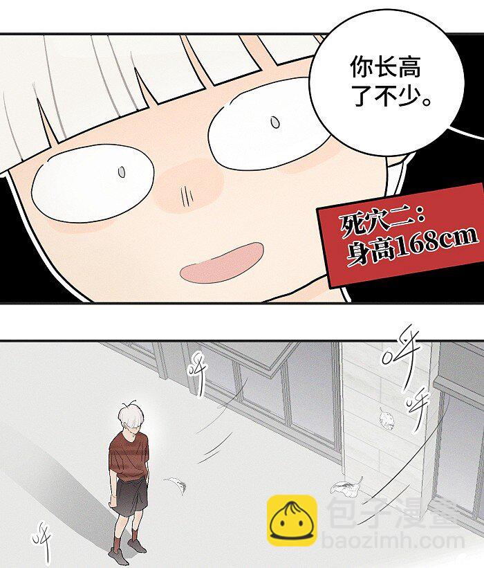 30 你占我便宜？！-第32话