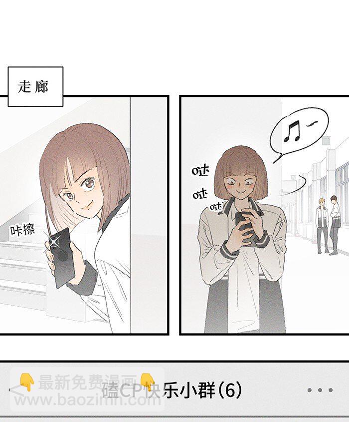 32 校草争霸赛！-第34话