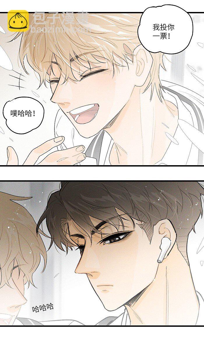 32 校草争霸赛！-第34话