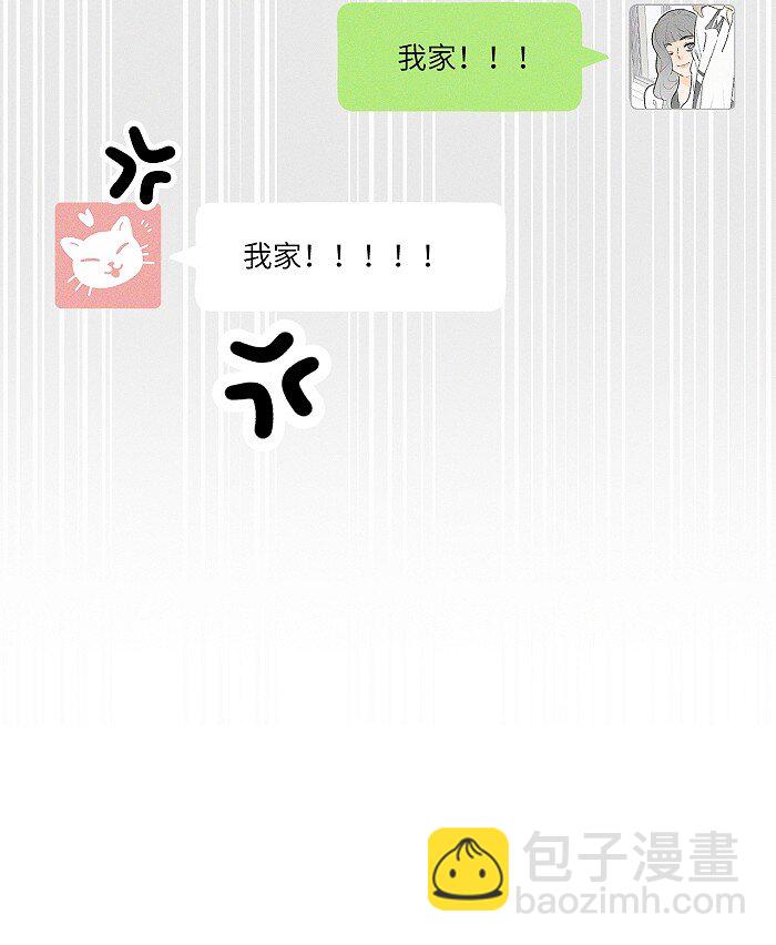 32 校草争霸赛！-第34话