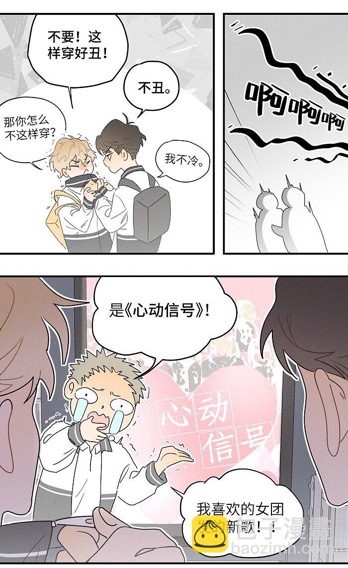 34 心动信号-第36话