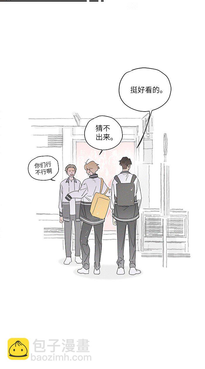 34 心动信号-第36话