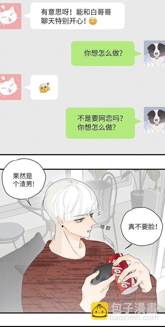 34 心动信号-第36话