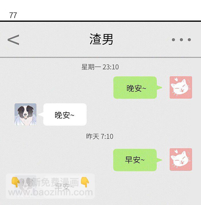 36 篮球赛-第38话