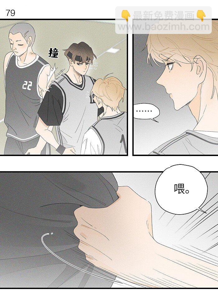 36 篮球赛-第38话