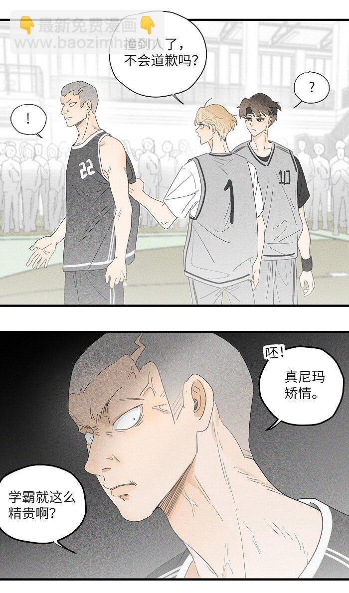 36 篮球赛-第38话