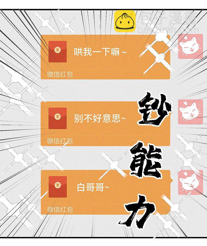 36 篮球赛-第38话