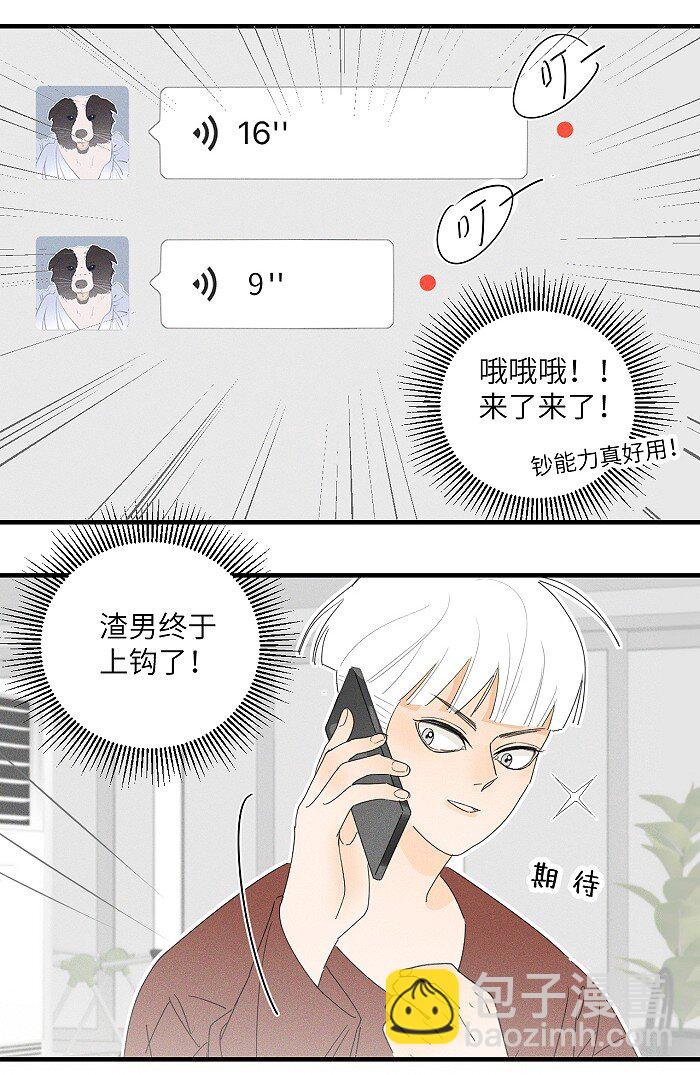 36 篮球赛-第38话