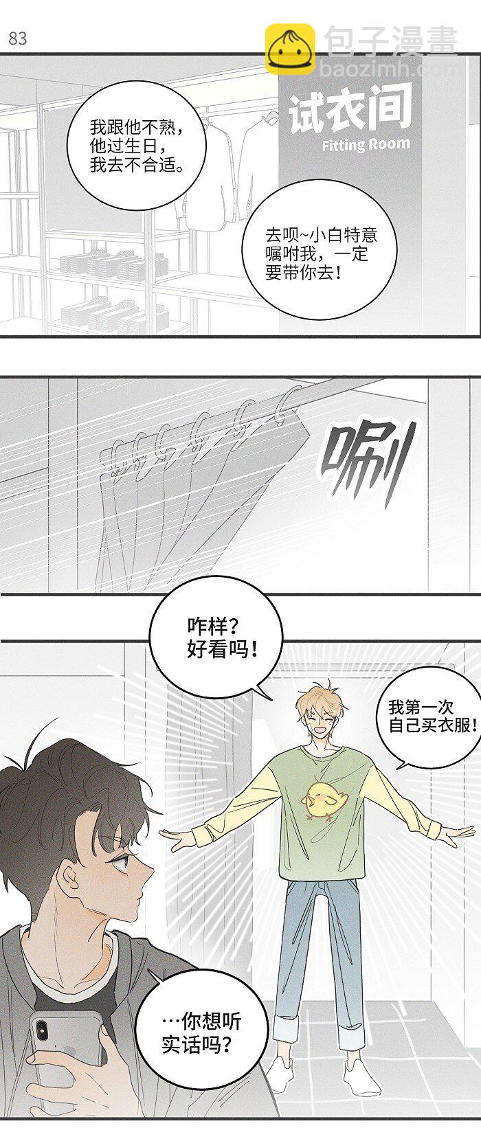 38 生日约定-第40话